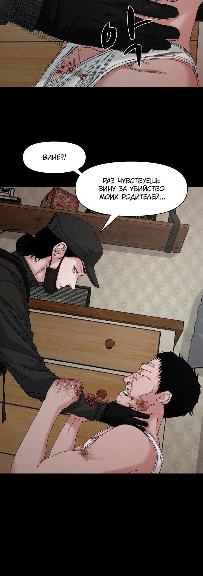 Манга Родная деревня - Глава 76 Страница 14