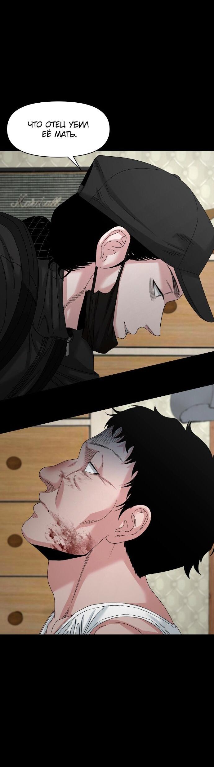 Манга Родная деревня - Глава 76 Страница 43