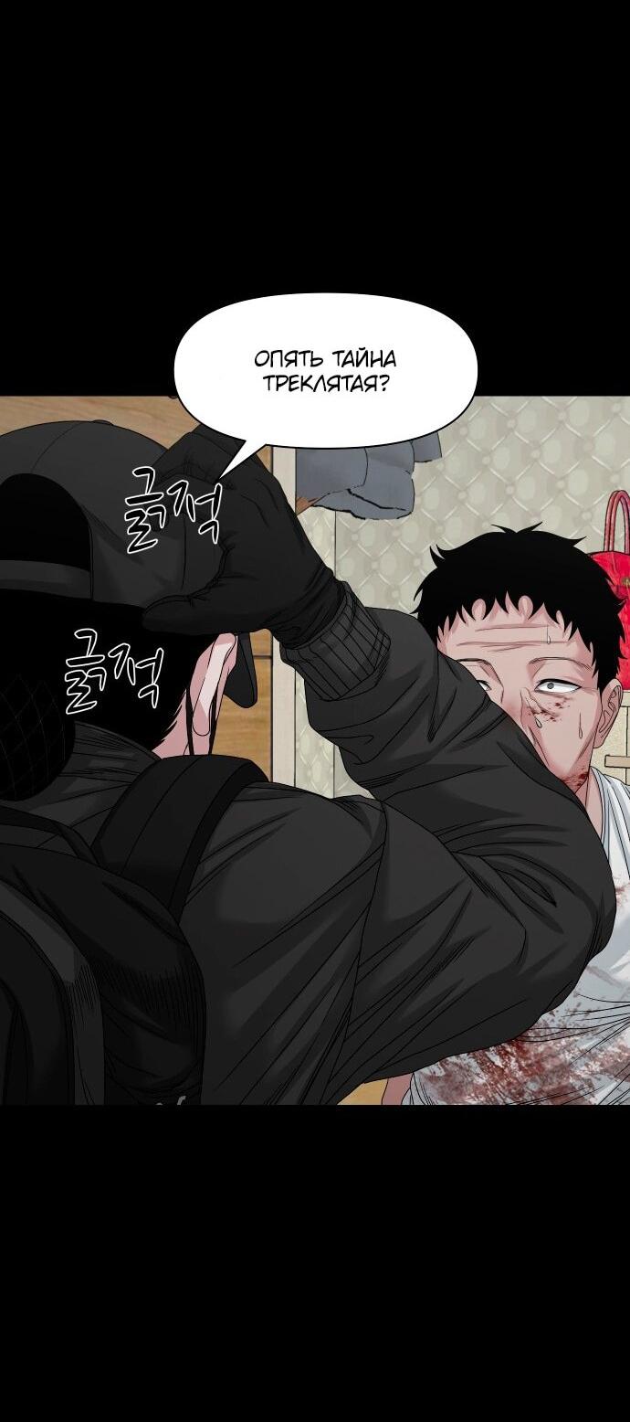 Манга Родная деревня - Глава 76 Страница 65