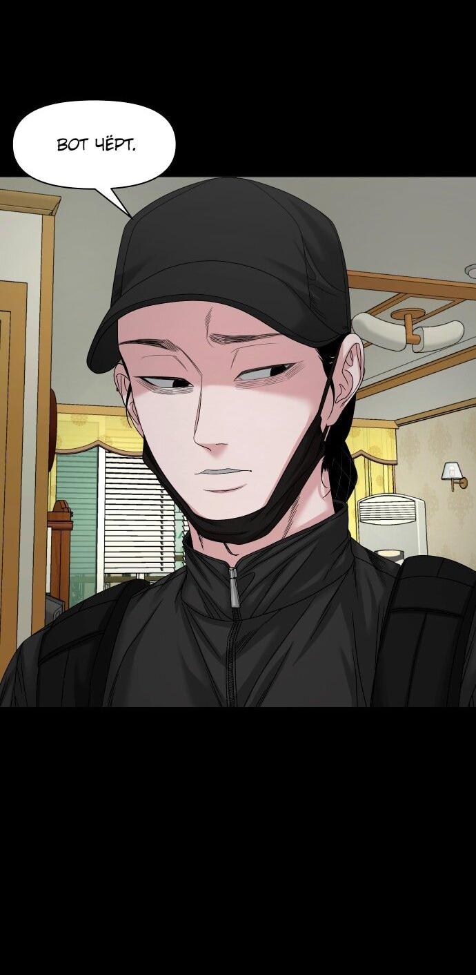 Манга Родная деревня - Глава 76 Страница 57