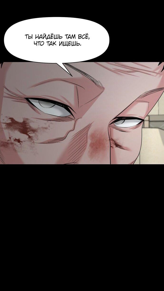 Манга Родная деревня - Глава 76 Страница 87