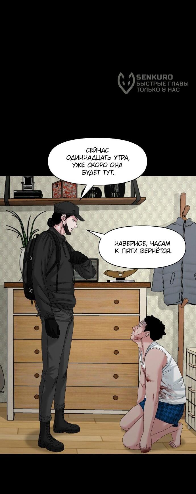 Манга Родная деревня - Глава 76 Страница 41