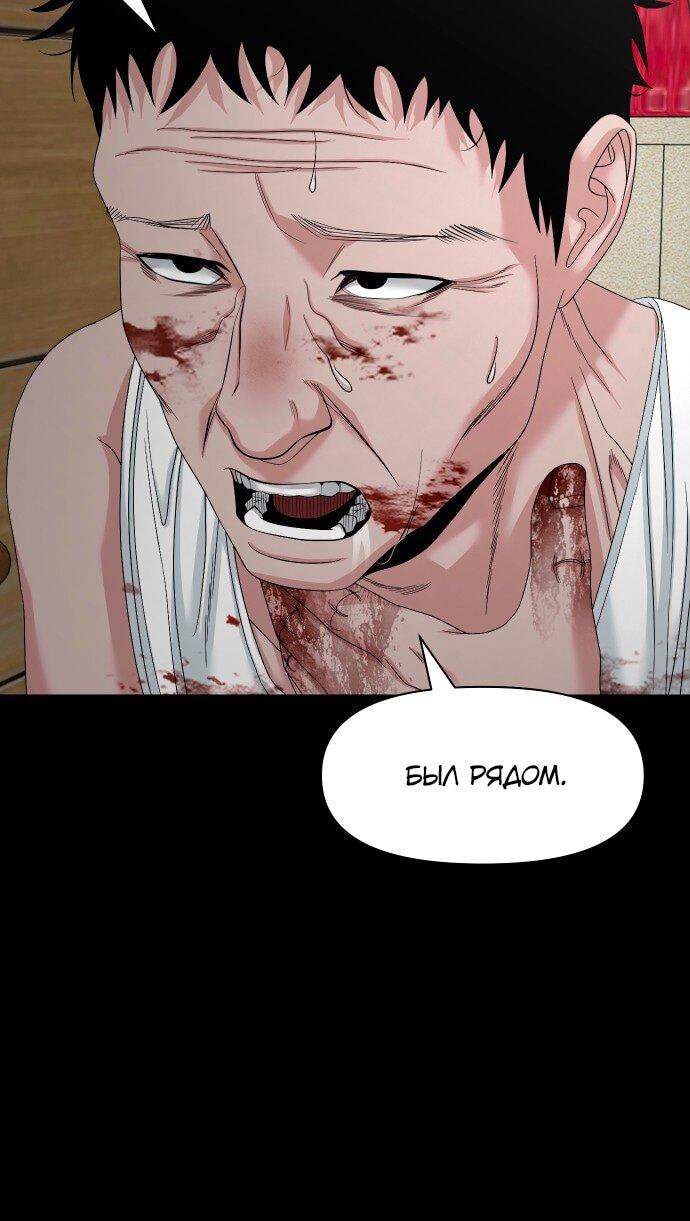 Манга Родная деревня - Глава 76 Страница 20