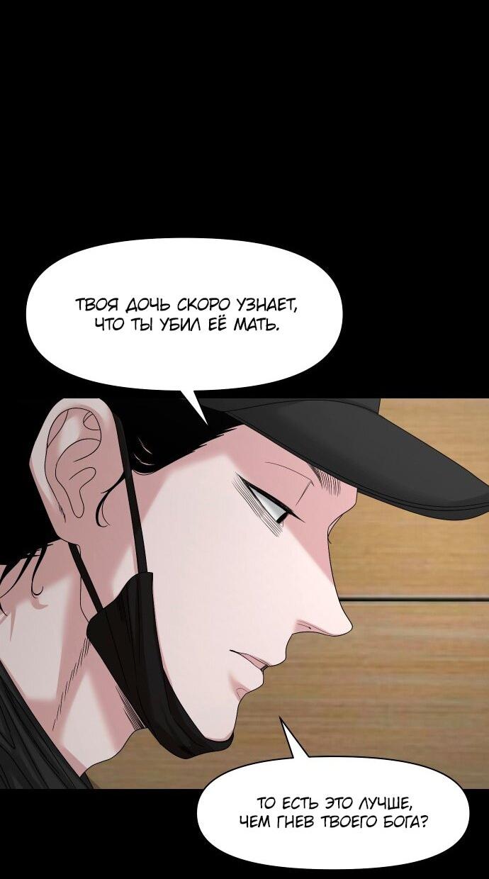 Манга Родная деревня - Глава 76 Страница 66