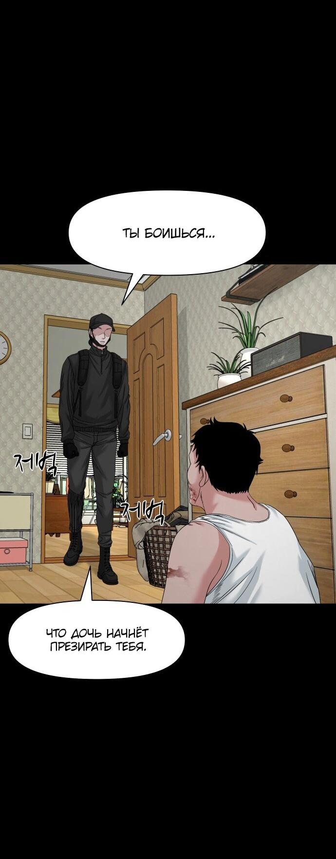 Манга Родная деревня - Глава 76 Страница 58