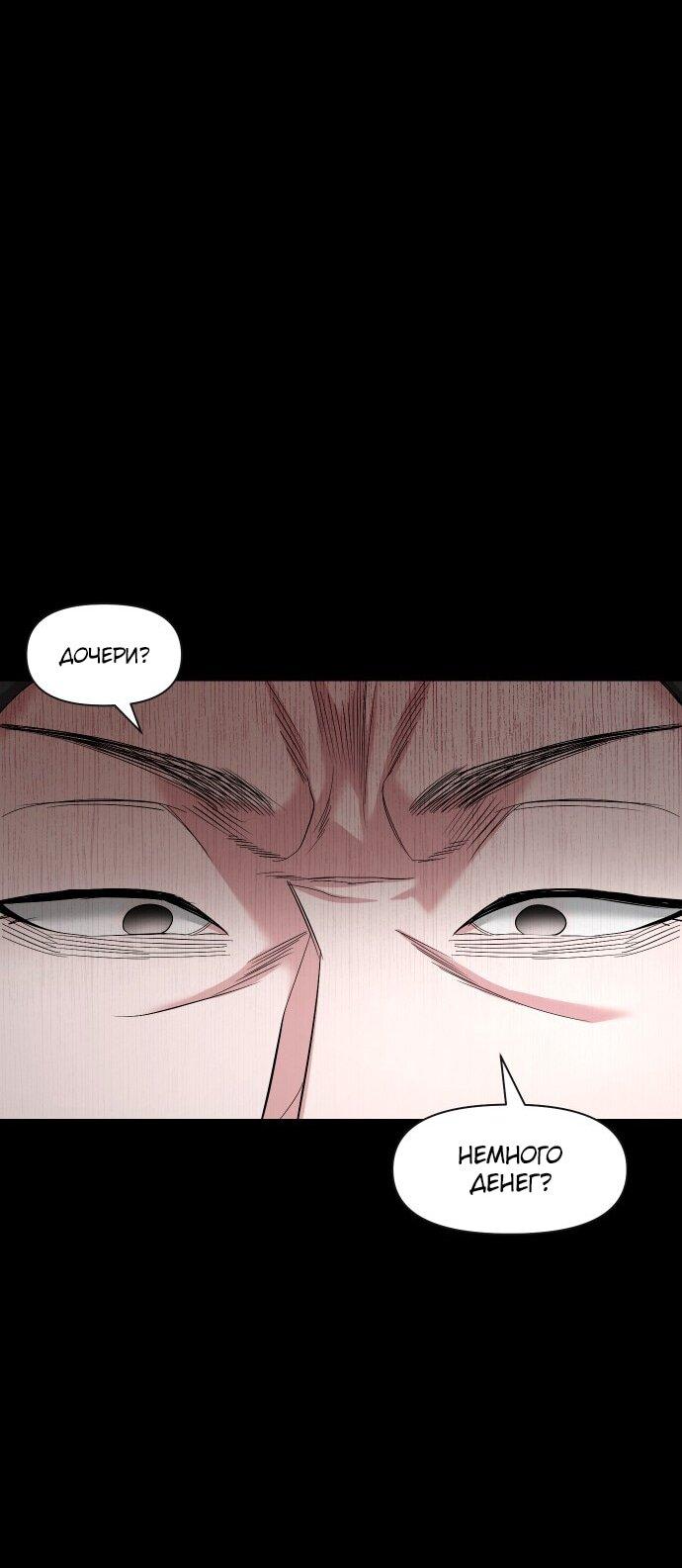 Манга Родная деревня - Глава 76 Страница 33