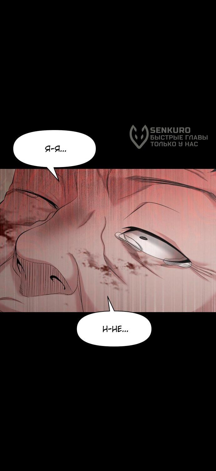 Манга Родная деревня - Глава 76 Страница 16