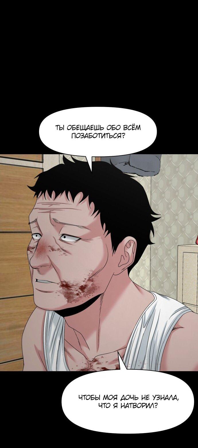 Манга Родная деревня - Глава 76 Страница 72