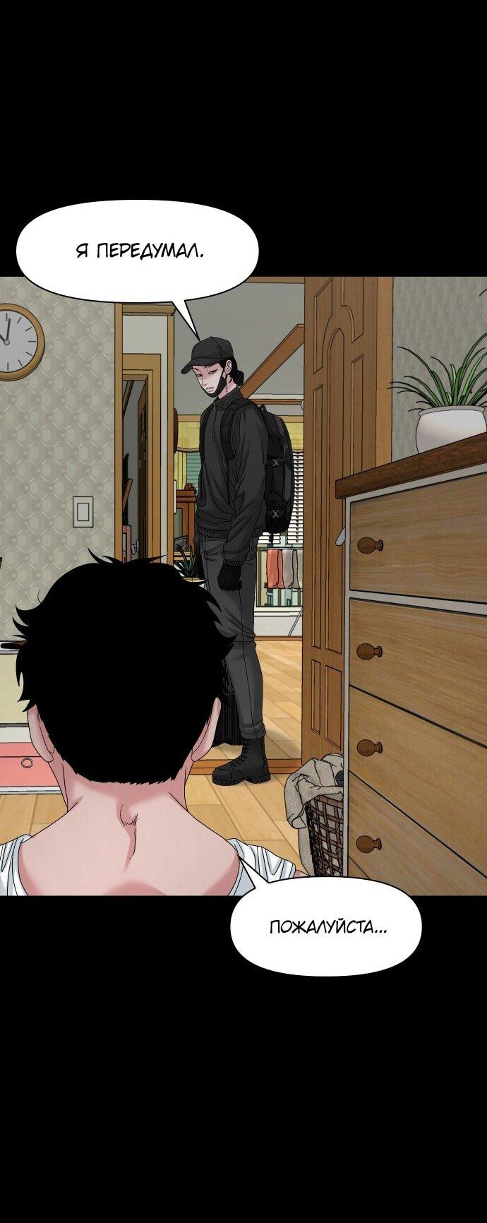 Манга Родная деревня - Глава 76 Страница 50