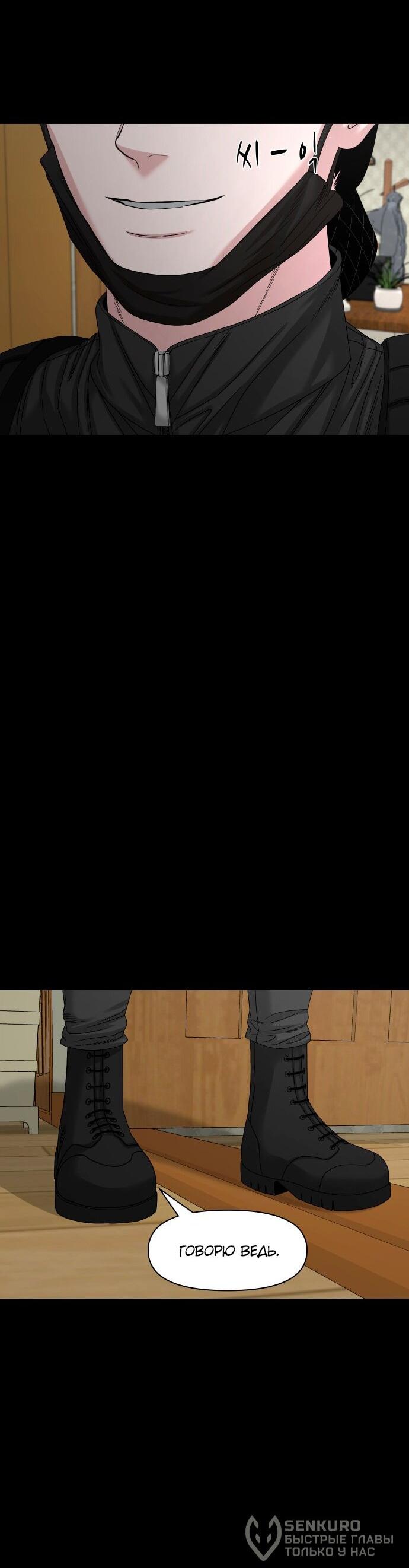 Манга Родная деревня - Глава 76 Страница 49