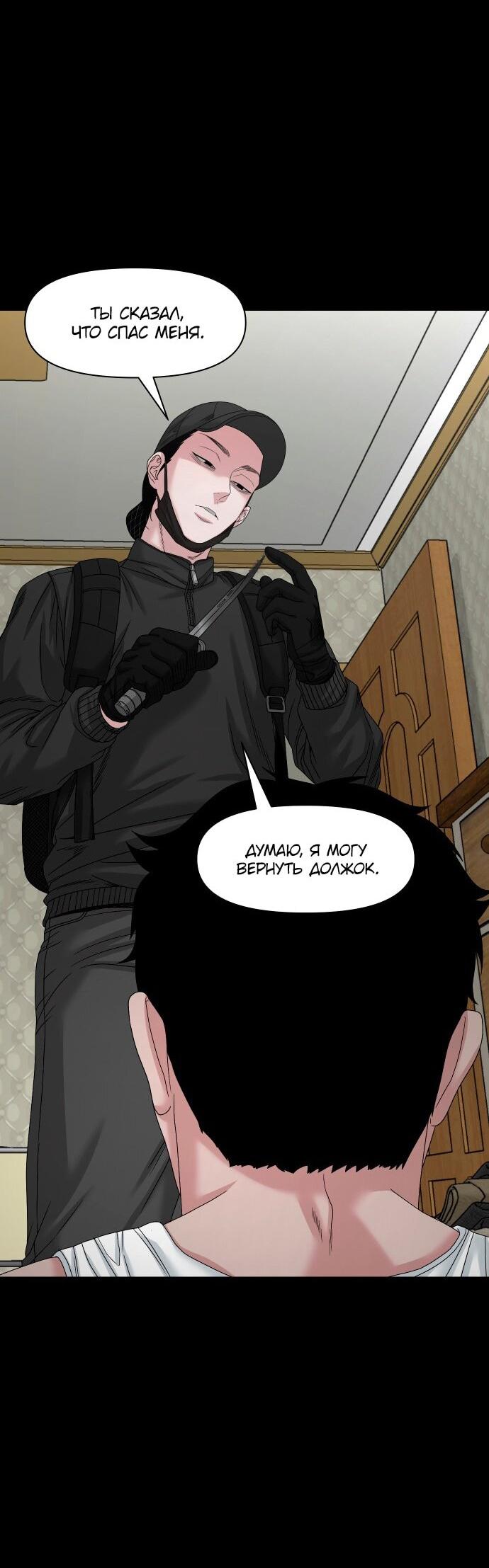 Манга Родная деревня - Глава 76 Страница 78