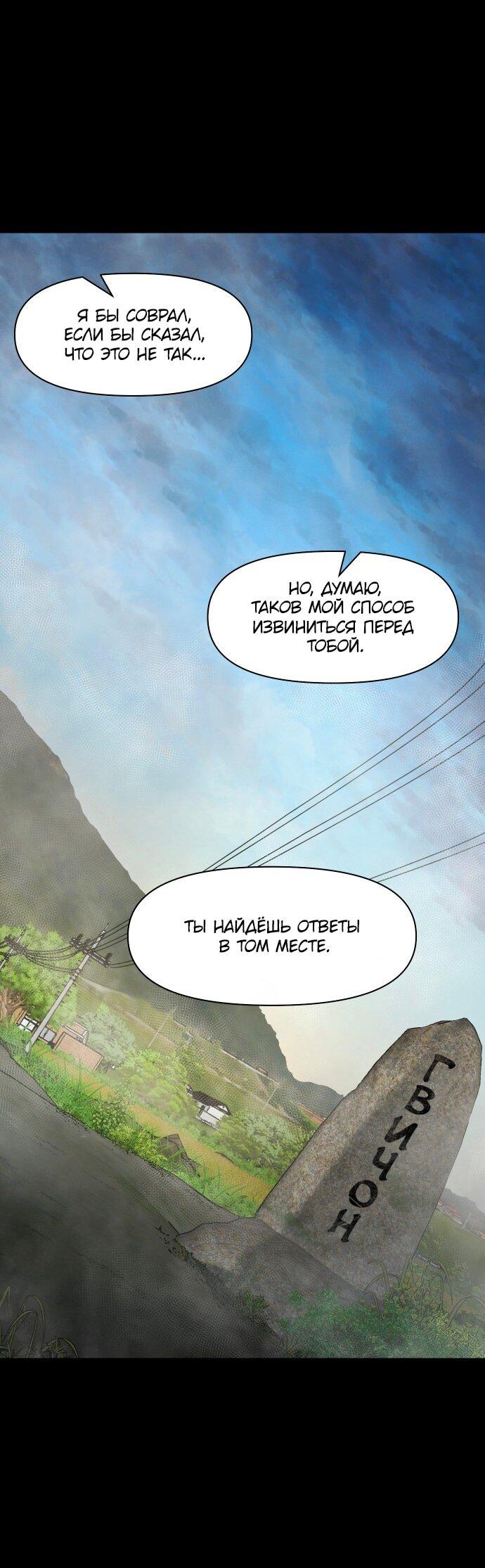 Манга Родная деревня - Глава 76 Страница 89