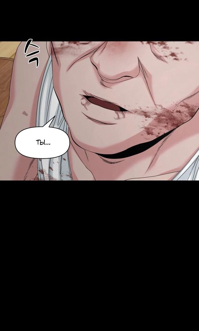 Манга Родная деревня - Глава 76 Страница 4