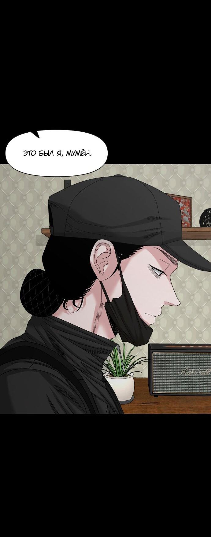 Манга Родная деревня - Глава 76 Страница 22