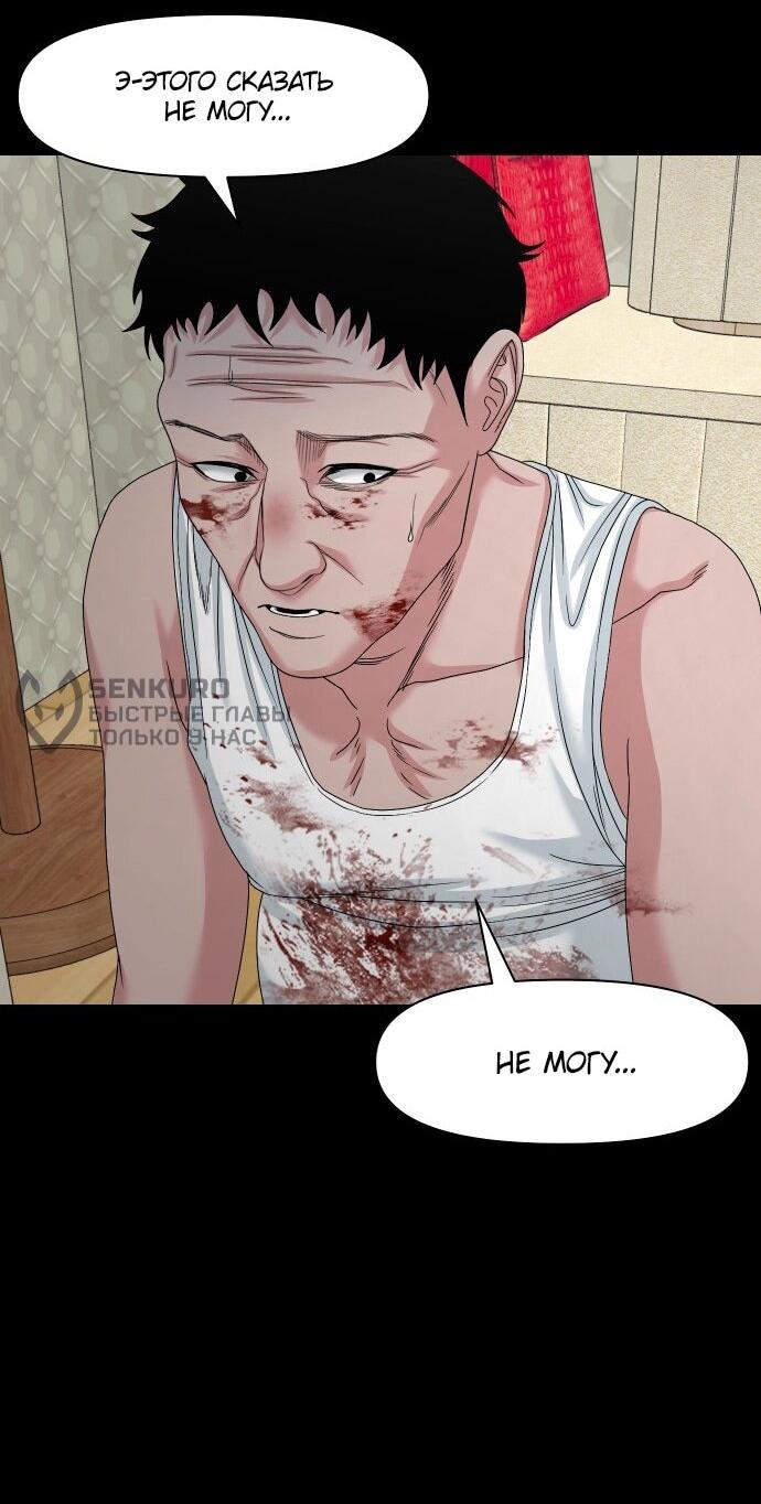 Манга Родная деревня - Глава 76 Страница 64