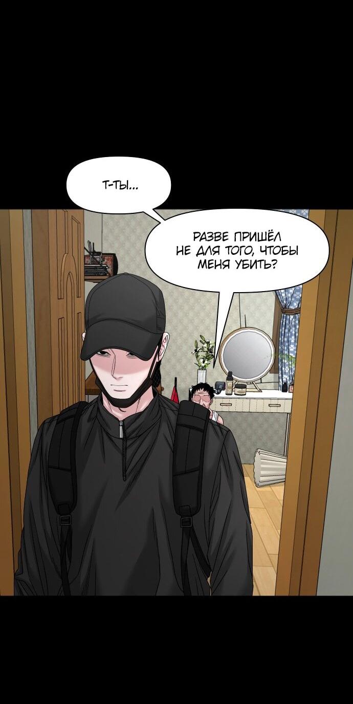 Манга Родная деревня - Глава 76 Страница 48