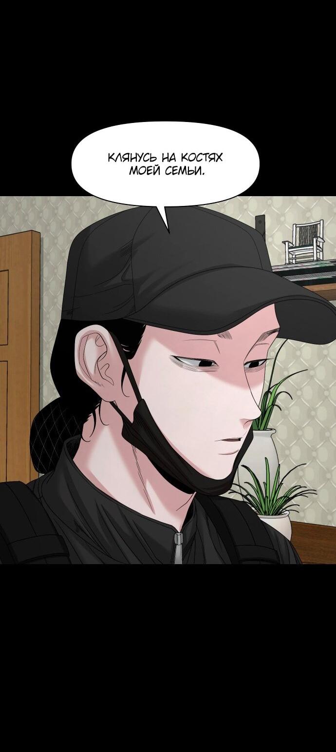 Манга Родная деревня - Глава 76 Страница 77