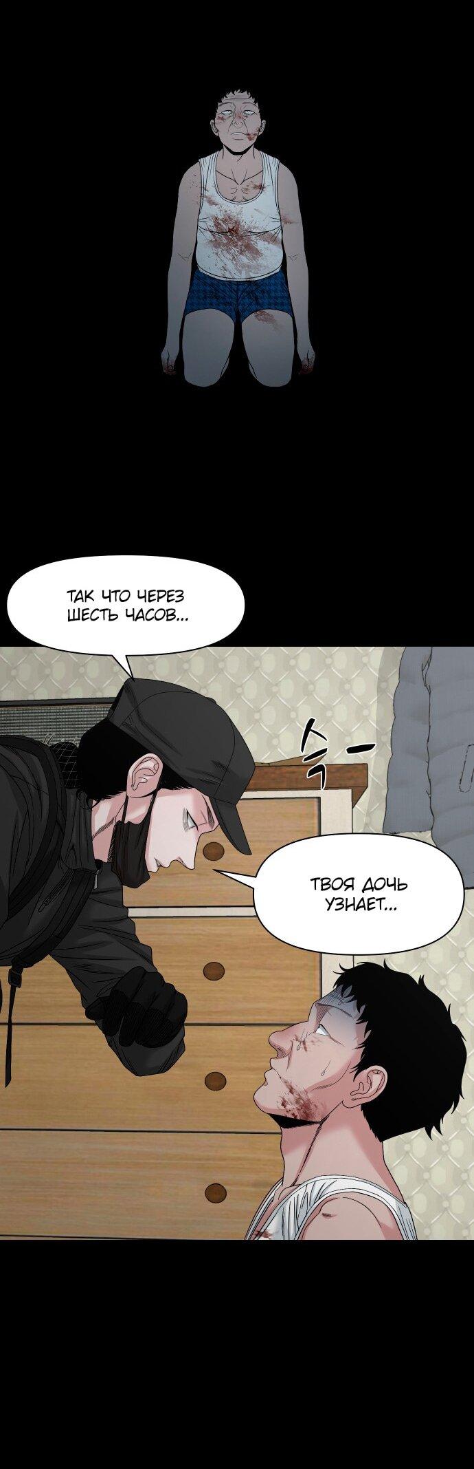 Манга Родная деревня - Глава 76 Страница 42