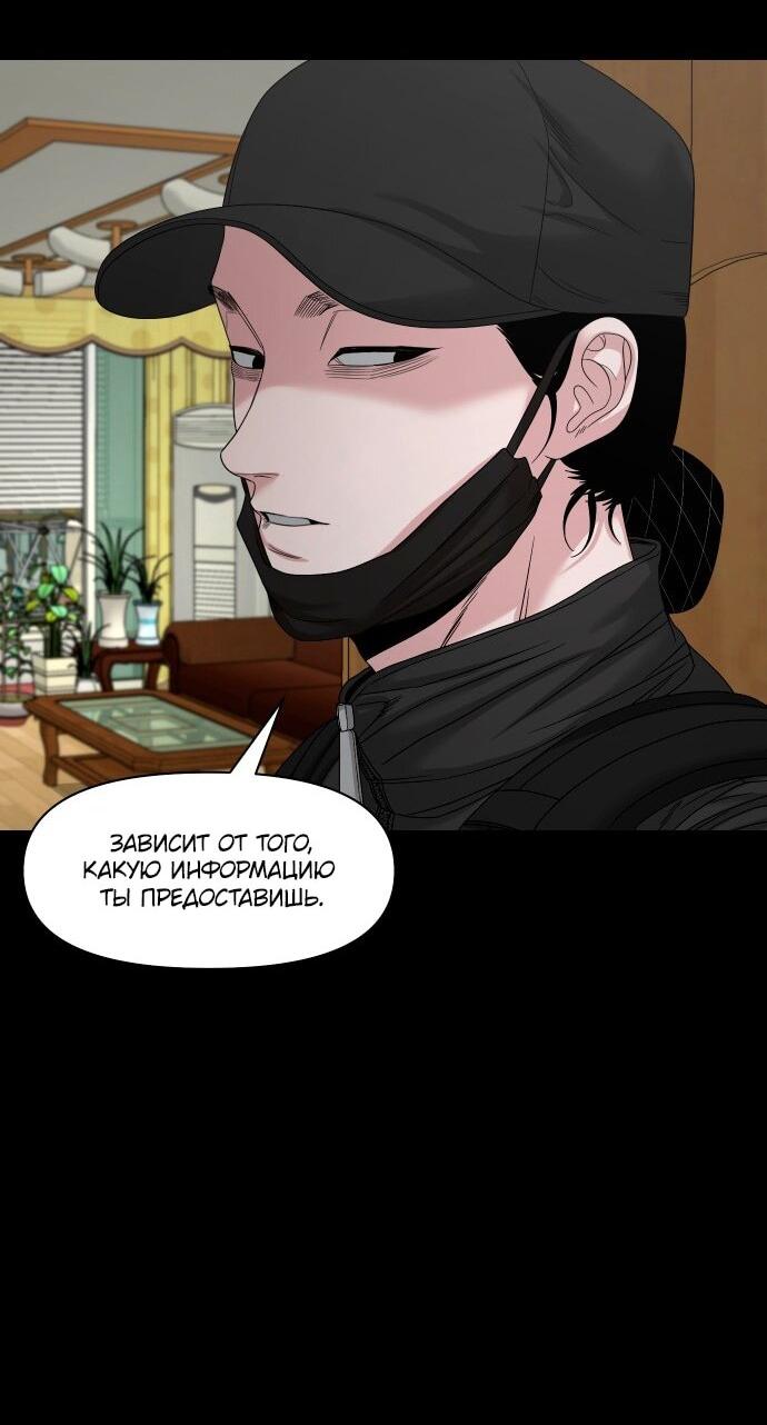 Манга Родная деревня - Глава 76 Страница 73