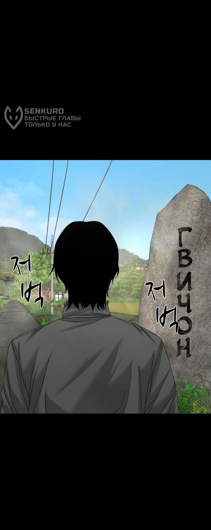 Манга Родная деревня - Глава 76 Страница 91