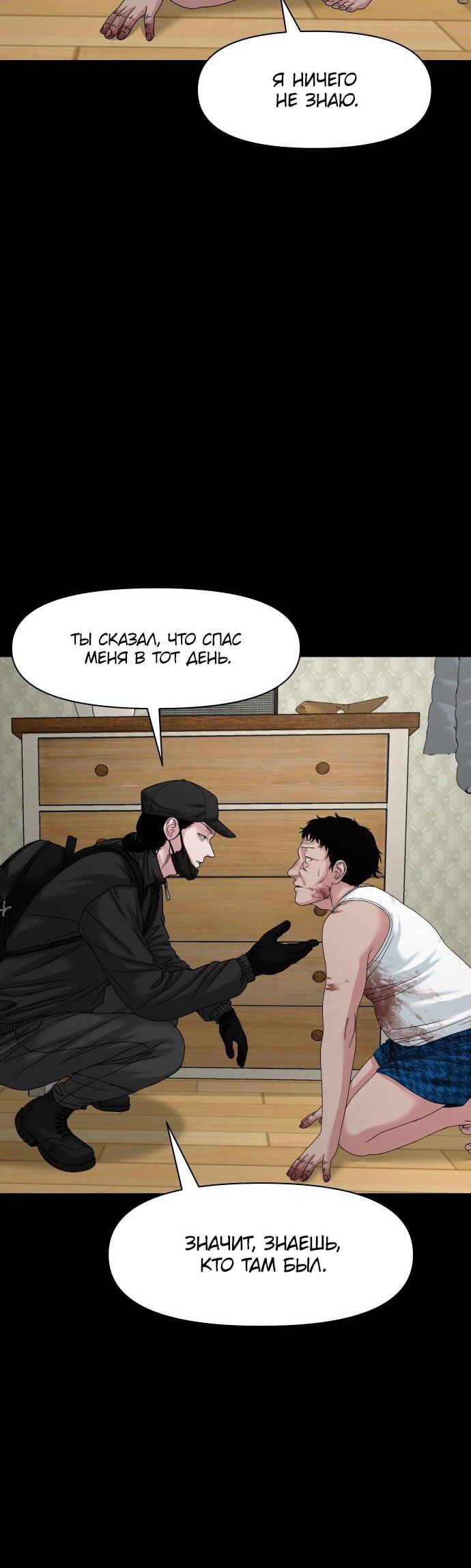 Манга Родная деревня - Глава 76 Страница 62