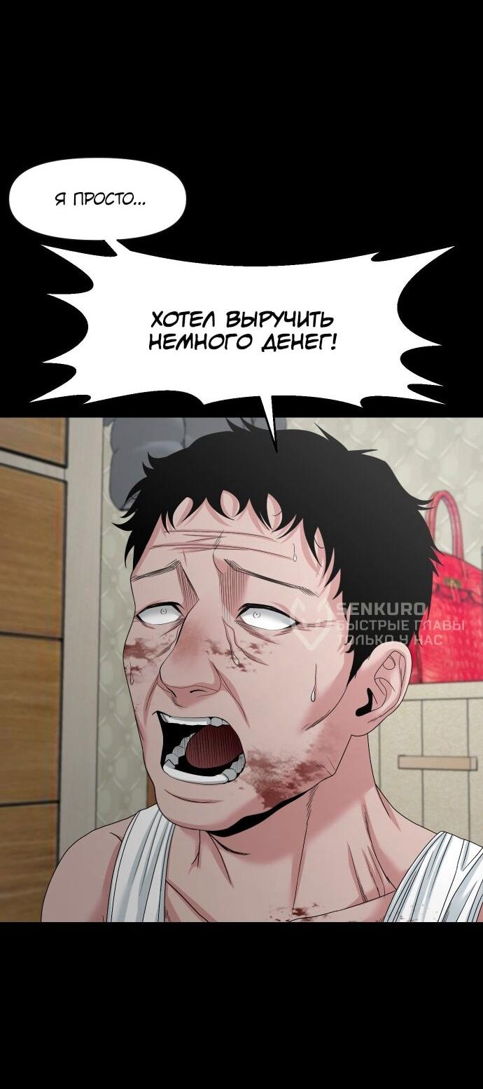 Манга Родная деревня - Глава 76 Страница 31