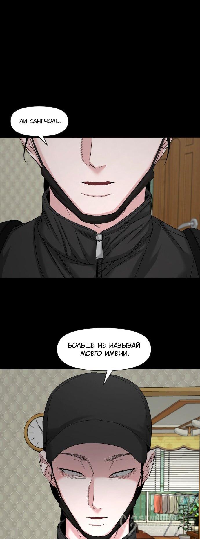 Манга Родная деревня - Глава 76 Страница 25