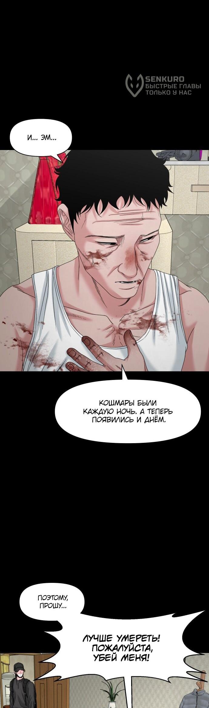 Манга Родная деревня - Глава 76 Страница 55