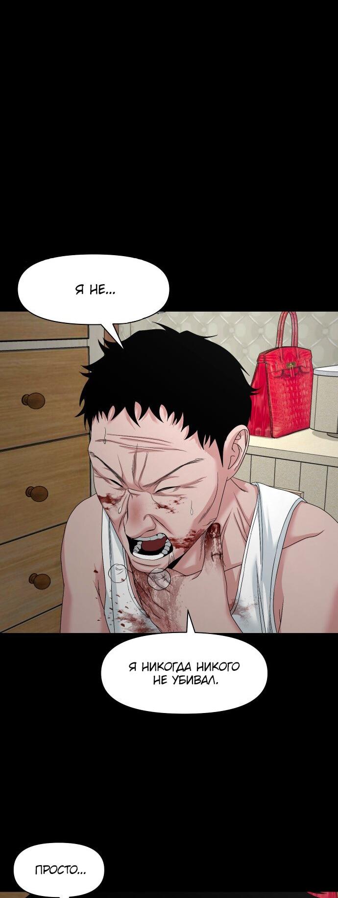 Манга Родная деревня - Глава 76 Страница 19