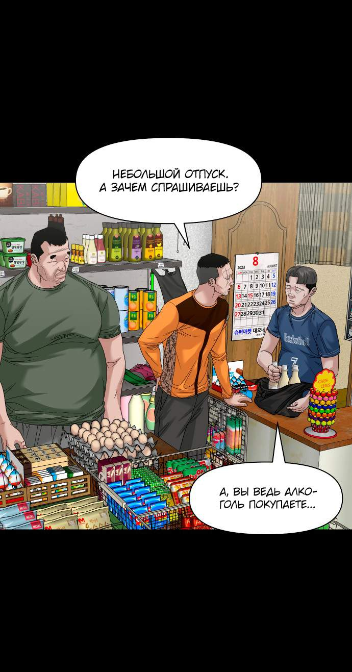 Манга Родная деревня - Глава 81 Страница 81