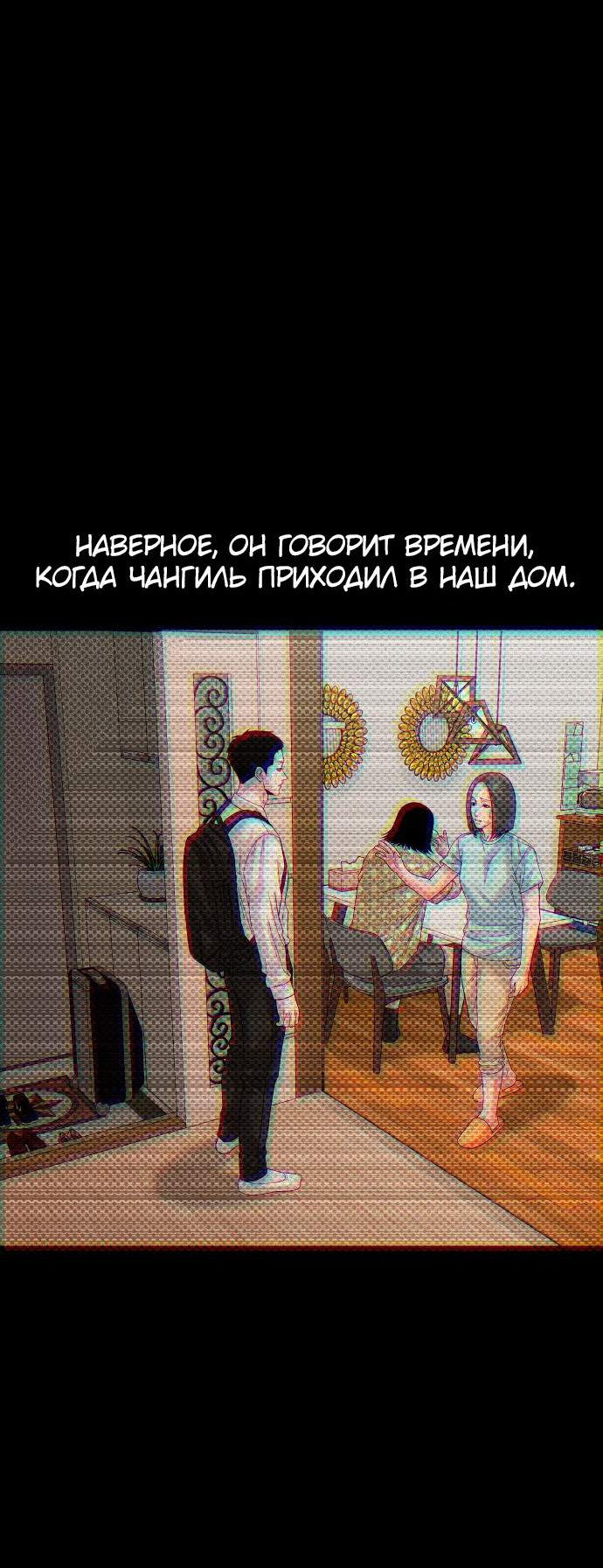 Манга Родная деревня - Глава 81 Страница 70