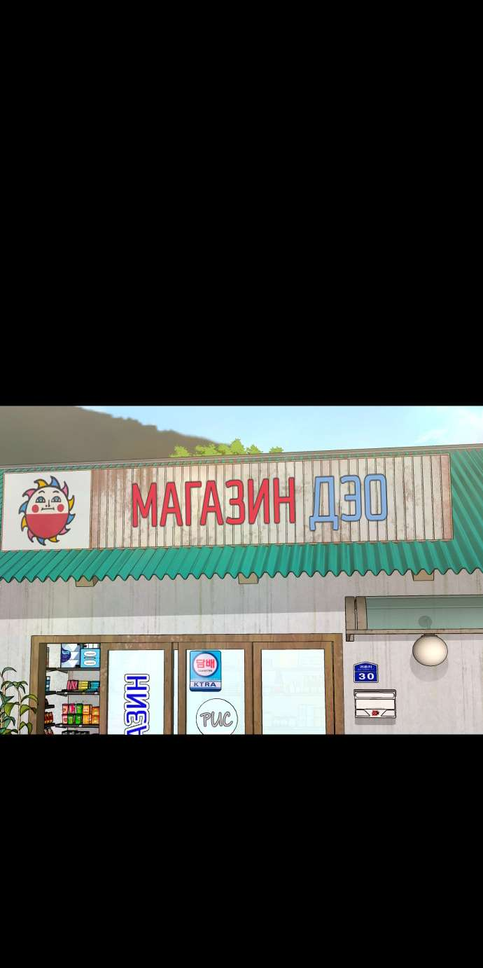 Манга Родная деревня - Глава 83 Страница 53