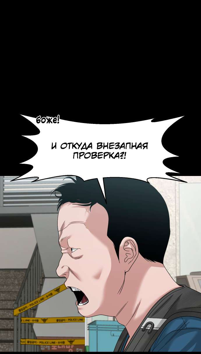 Манга Родная деревня - Глава 83 Страница 34
