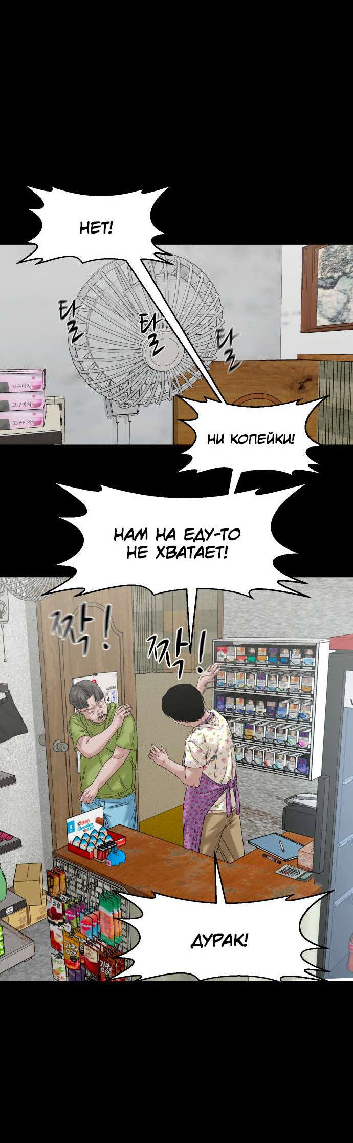 Манга Родная деревня - Глава 83 Страница 64