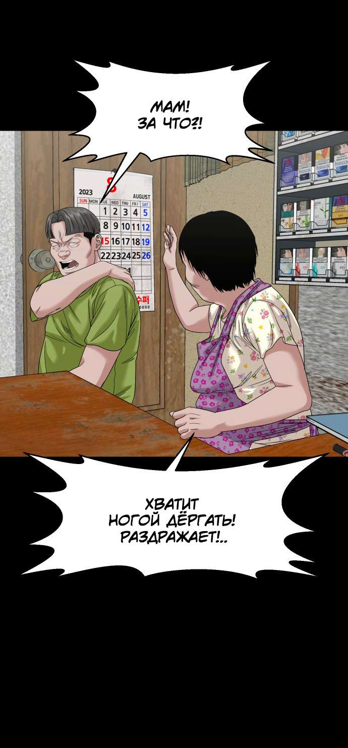 Манга Родная деревня - Глава 83 Страница 57