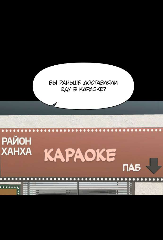 Манга Родная деревня - Глава 83 Страница 36