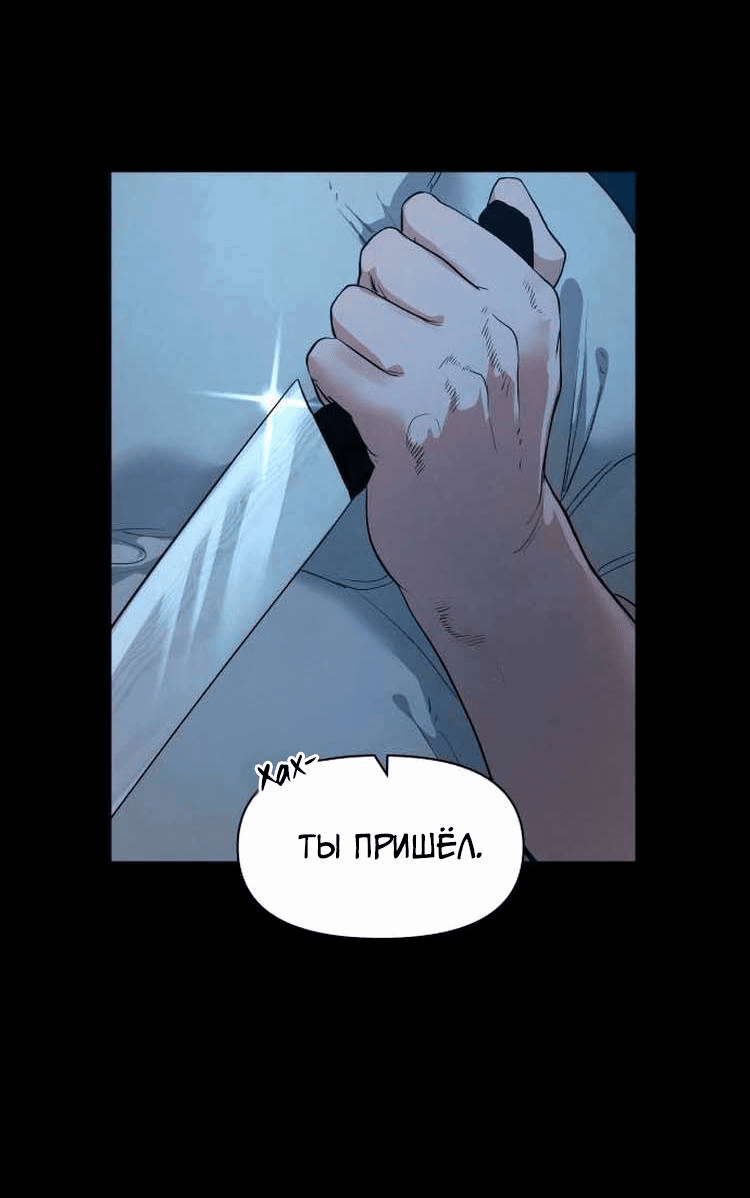 Манга Родная деревня - Глава 4 Страница 12