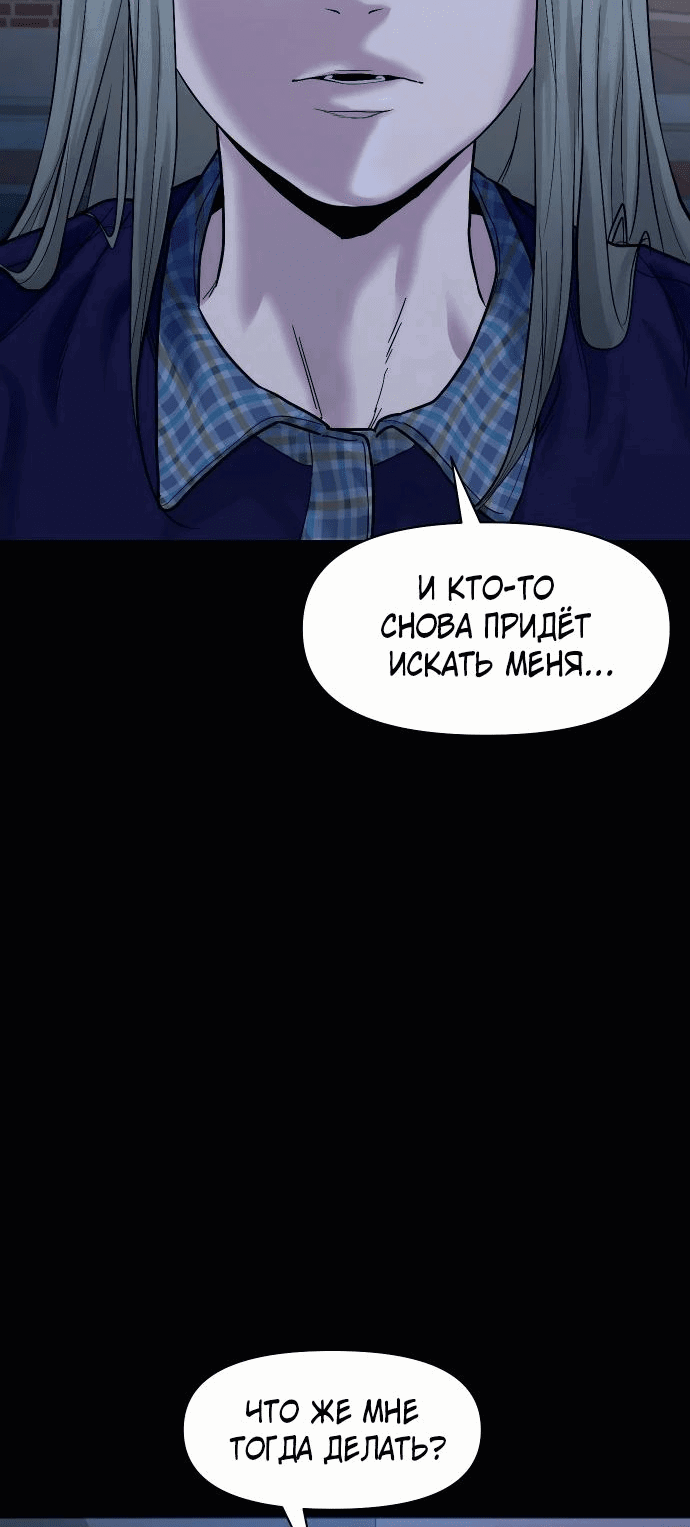 Манга Родная деревня - Глава 23 Страница 17