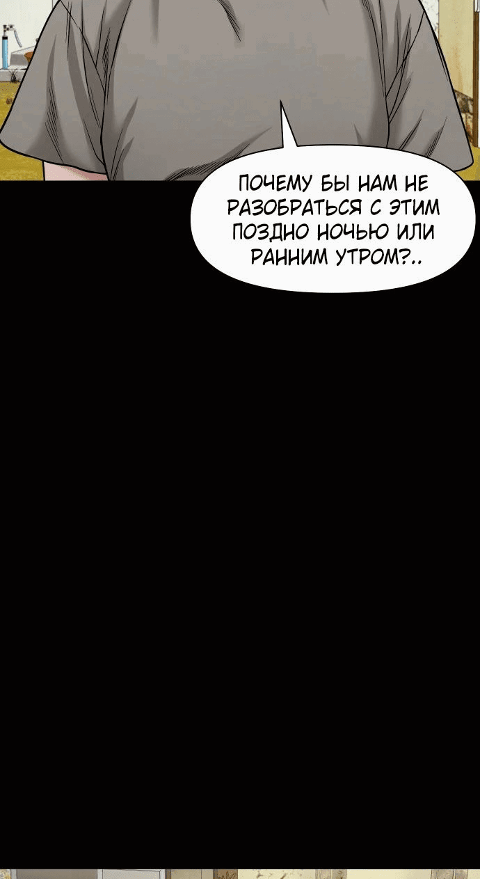 Манга Родная деревня - Глава 37 Страница 19