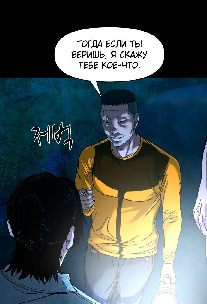 Манга Родная деревня - Глава 37 Страница 35