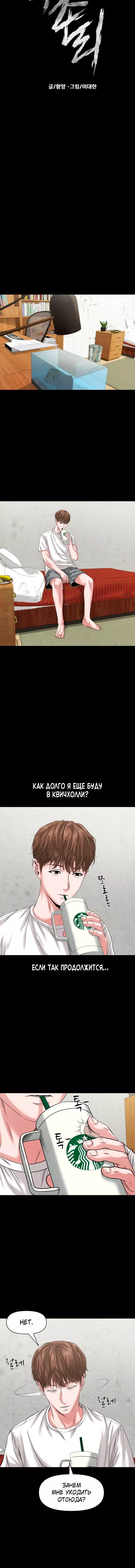 Манга Родная деревня - Глава 40 Страница 5