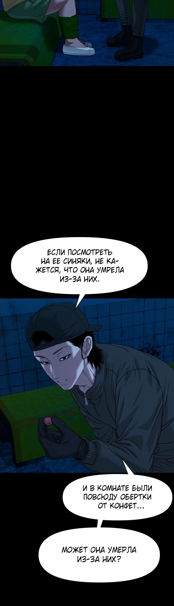 Манга Родная деревня - Глава 45 Страница 30