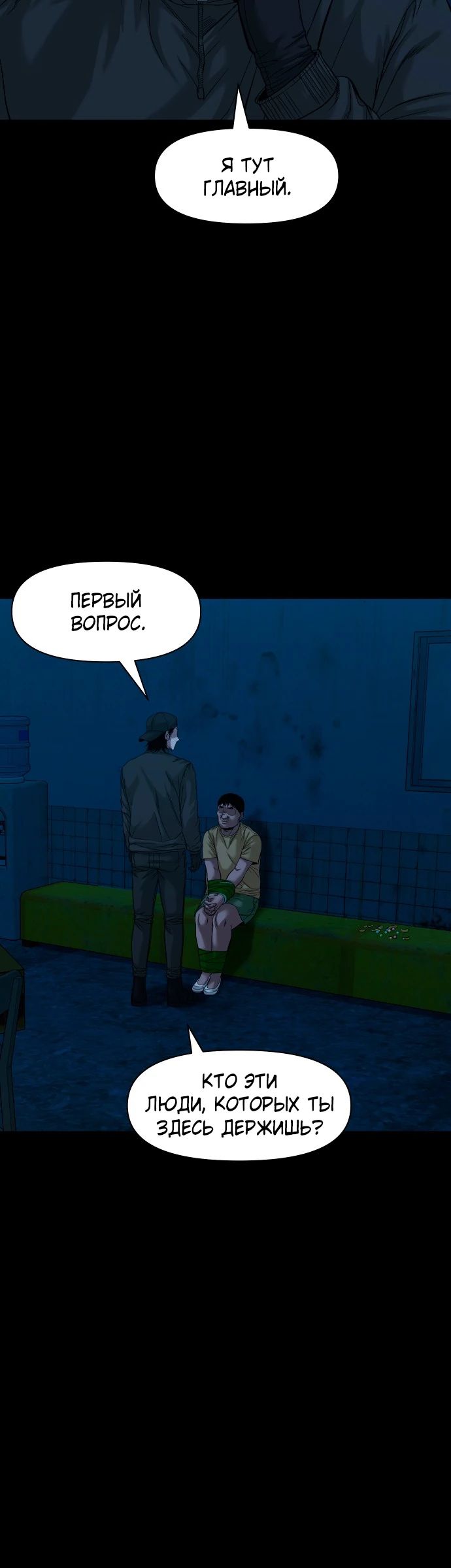 Манга Родная деревня - Глава 46 Страница 16
