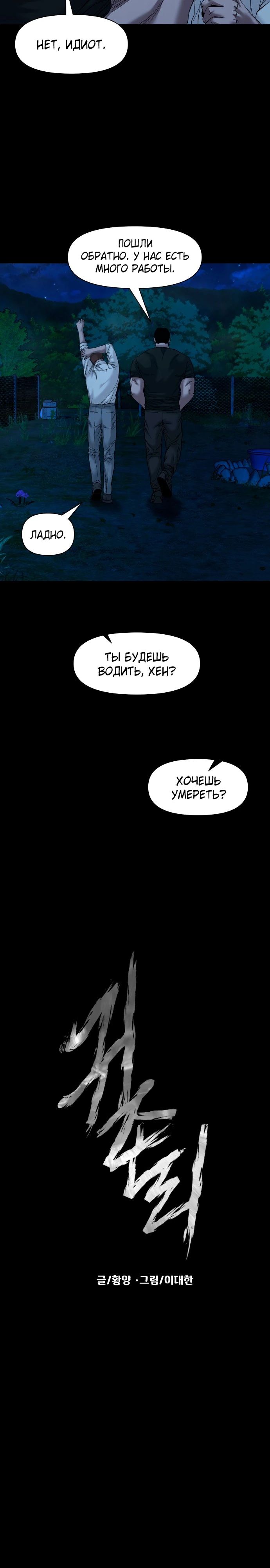Манга Родная деревня - Глава 46 Страница 6