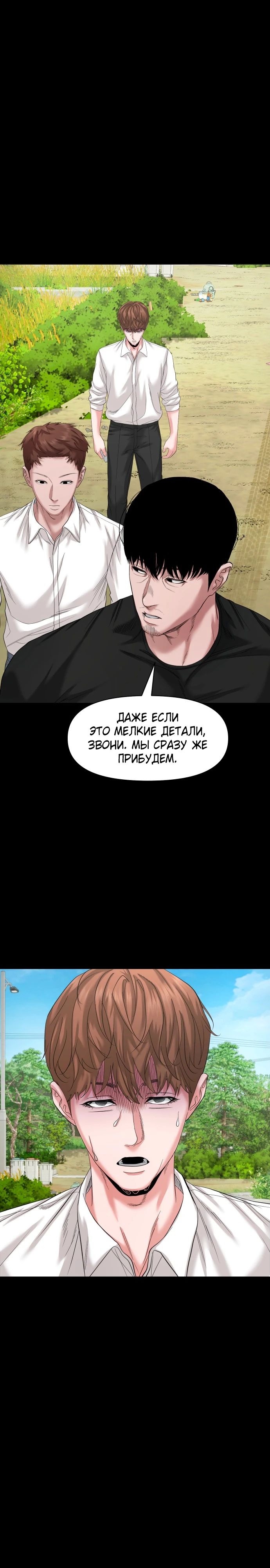 Манга Родная деревня - Глава 48 Страница 10