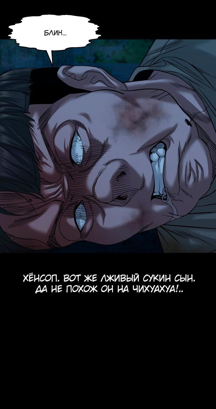 Манга Родная деревня - Глава 49 Страница 41