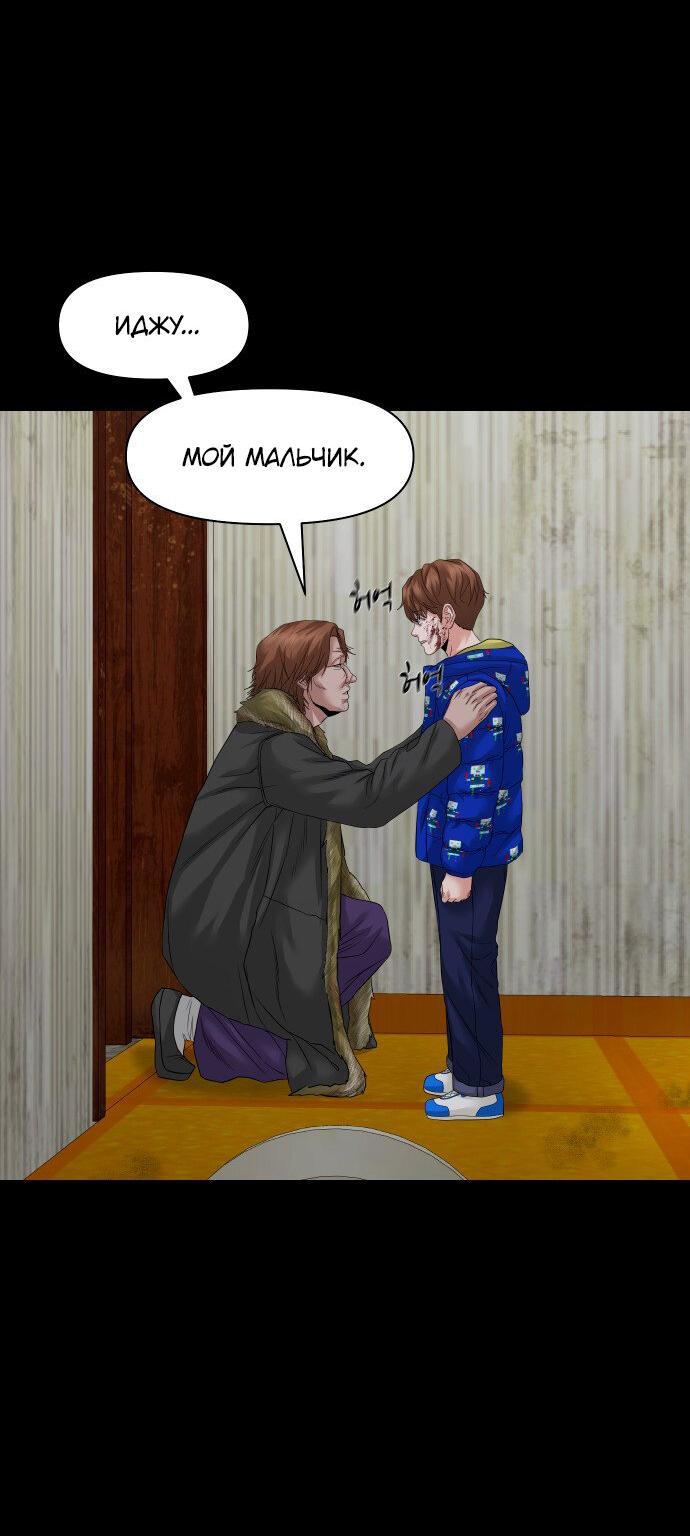 Манга Родная деревня - Глава 52 Страница 61