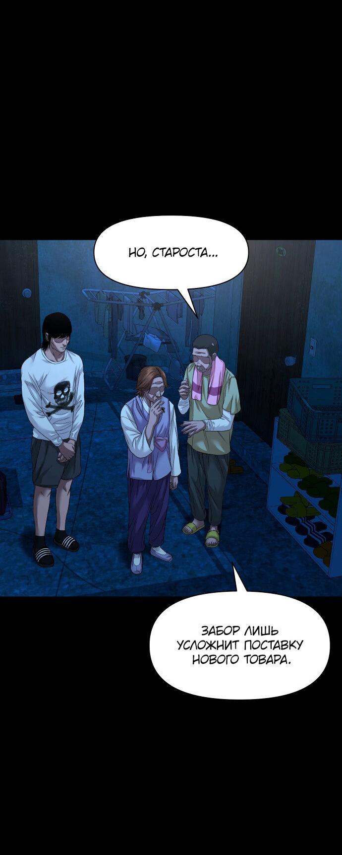 Манга Родная деревня - Глава 51 Страница 58