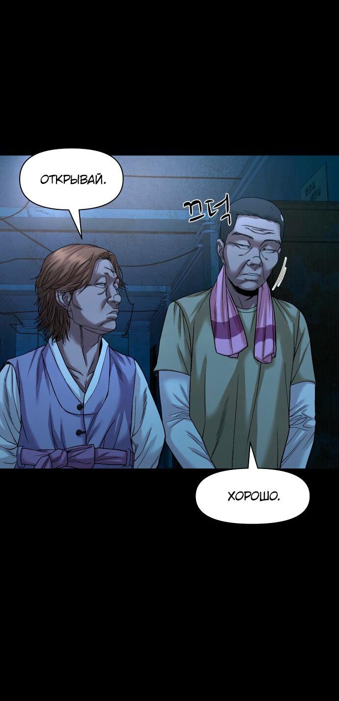 Манга Родная деревня - Глава 51 Страница 21