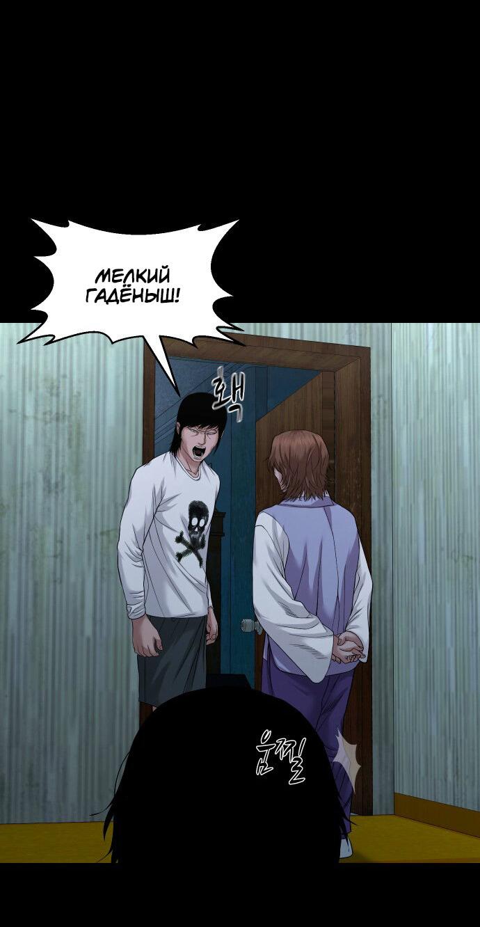 Манга Родная деревня - Глава 51 Страница 38